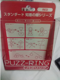 Puzzle Rings